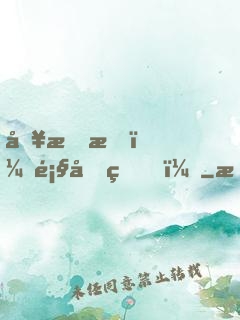 別懟我，顧先生！